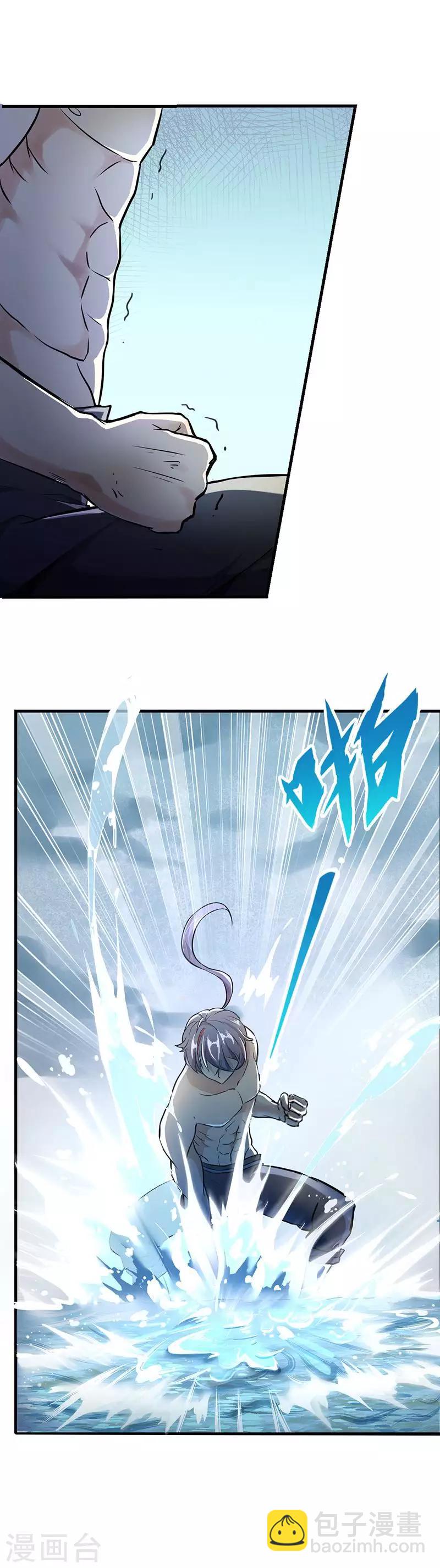 第1话 你渴望力量吗？4