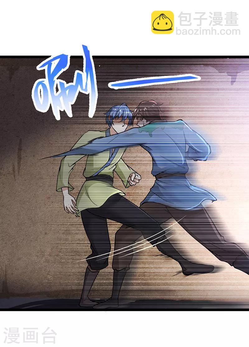 第1话 你渴望力量吗？42