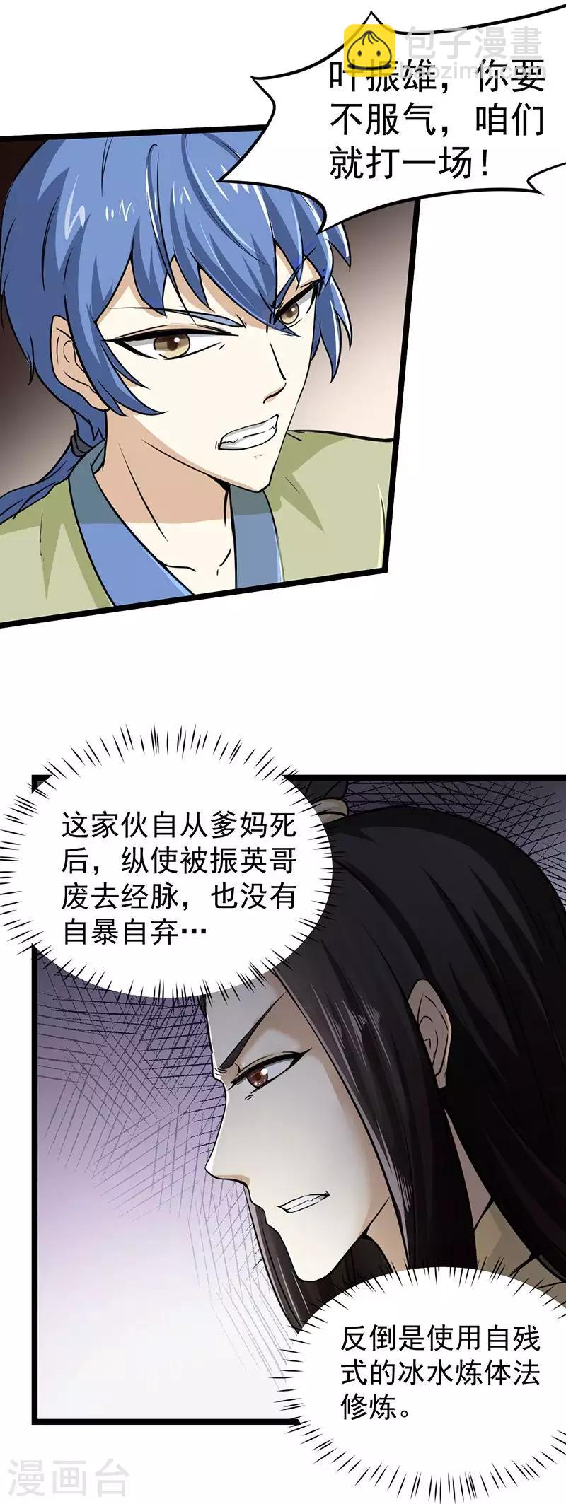 第1话 你渴望力量吗？50