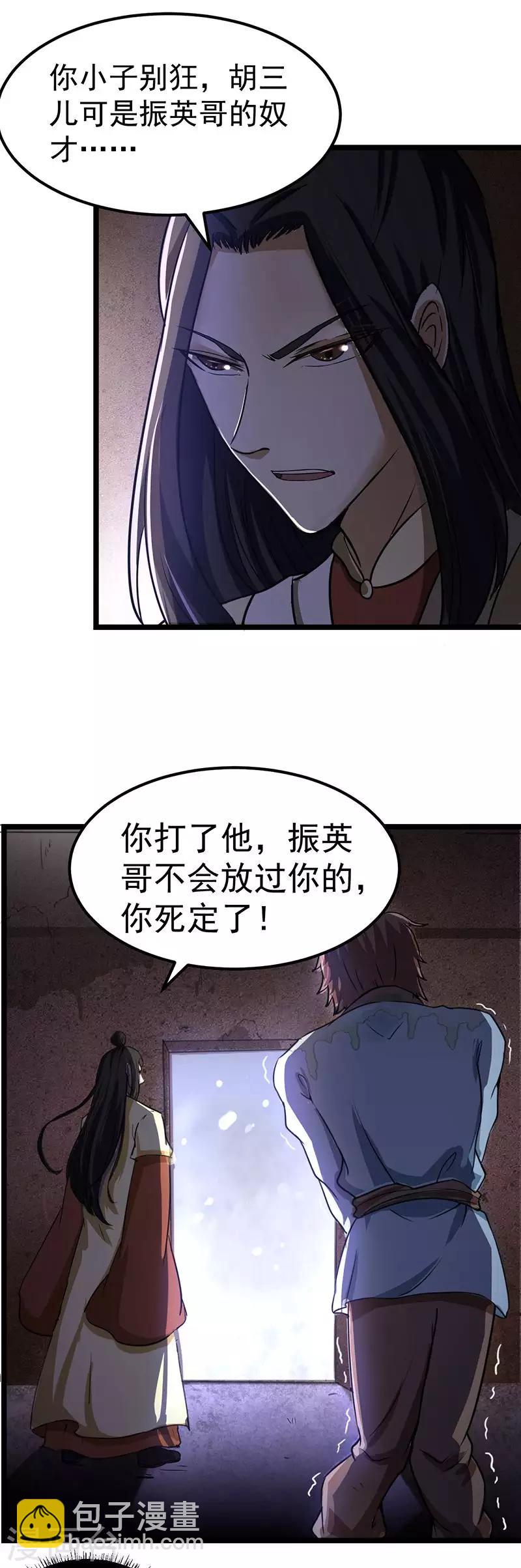 第1话 你渴望力量吗？52