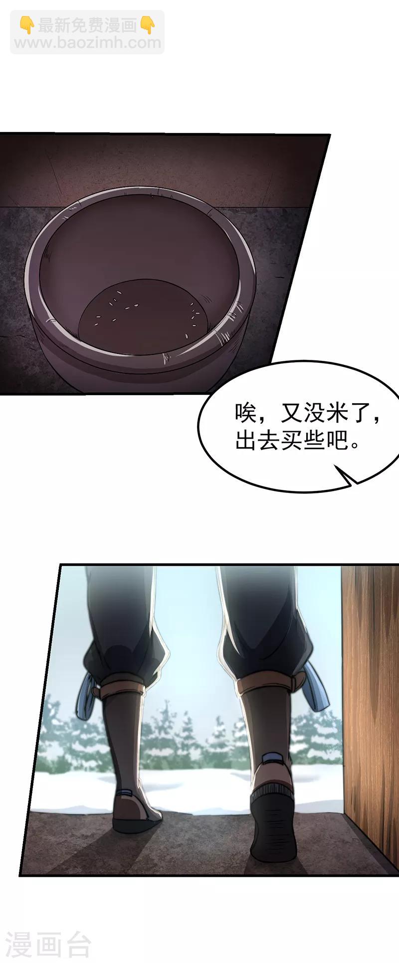 第1话 你渴望力量吗？55