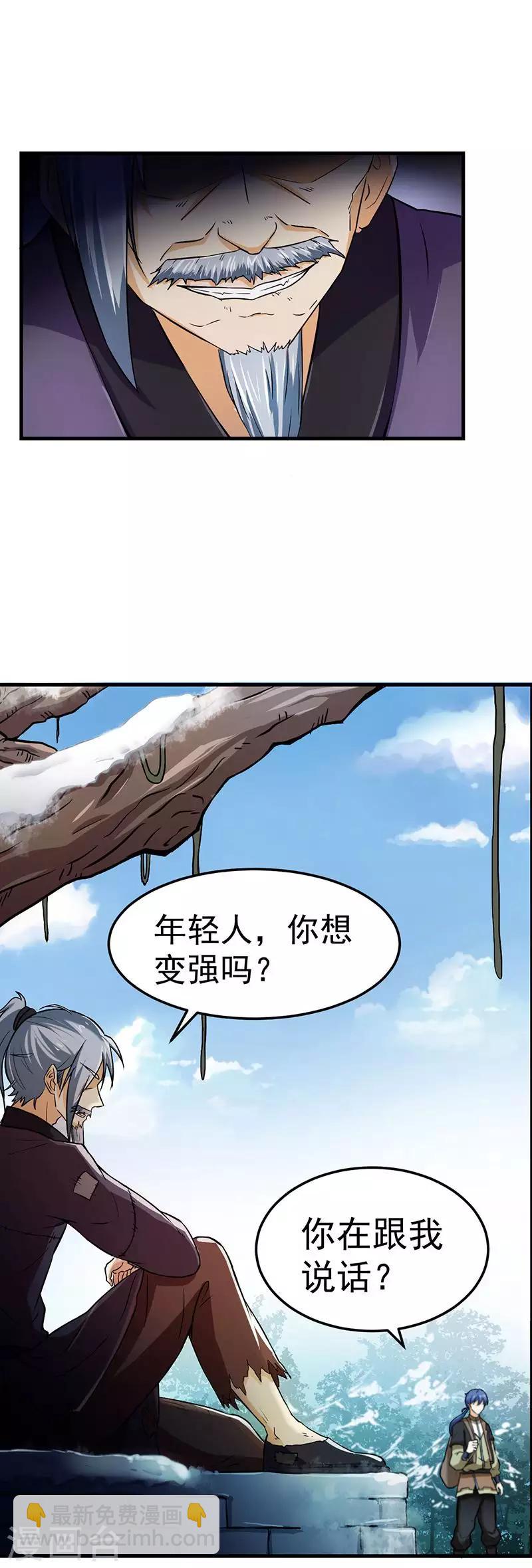 第1话 你渴望力量吗？57