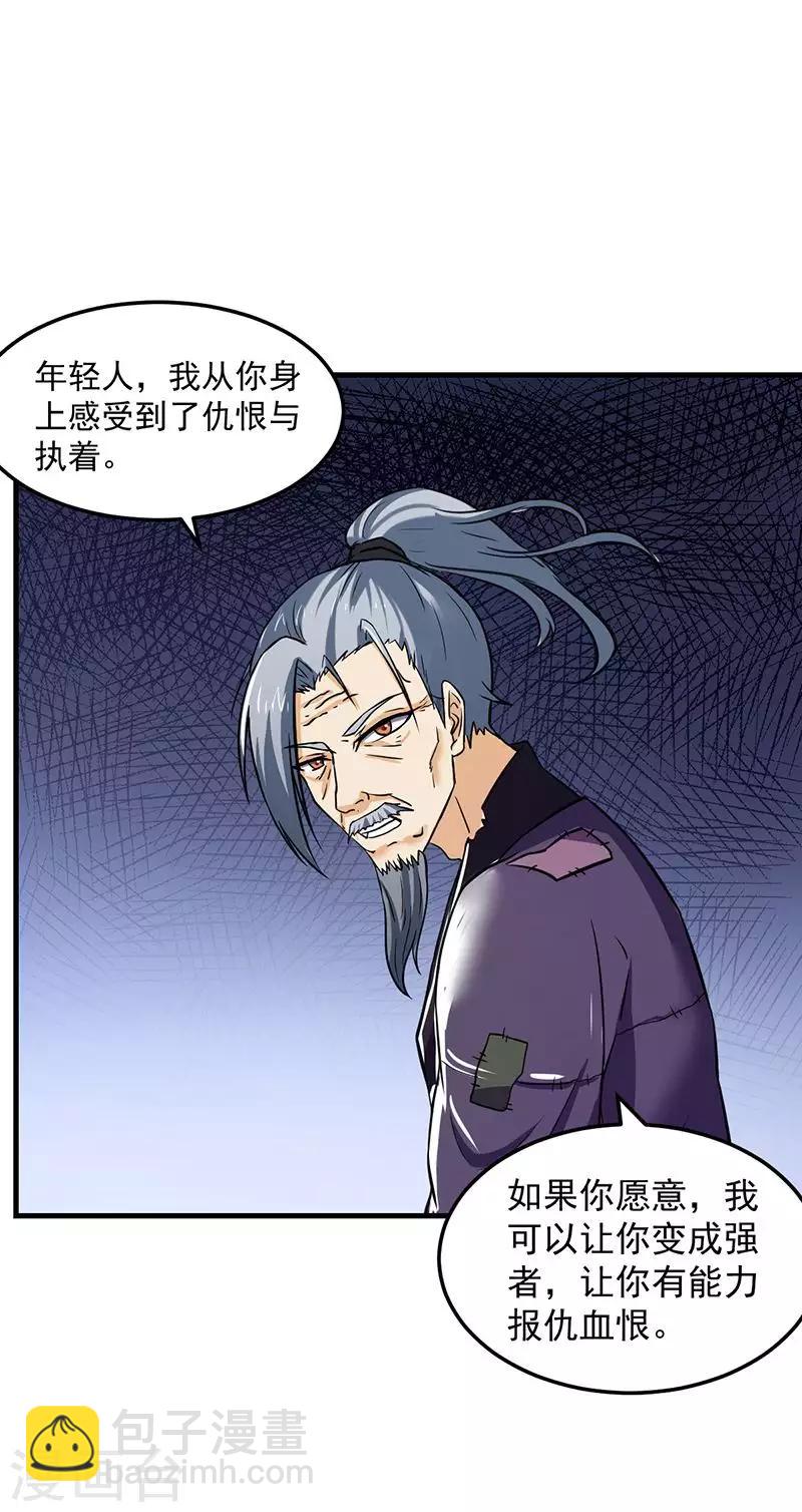 第1话 你渴望力量吗？58