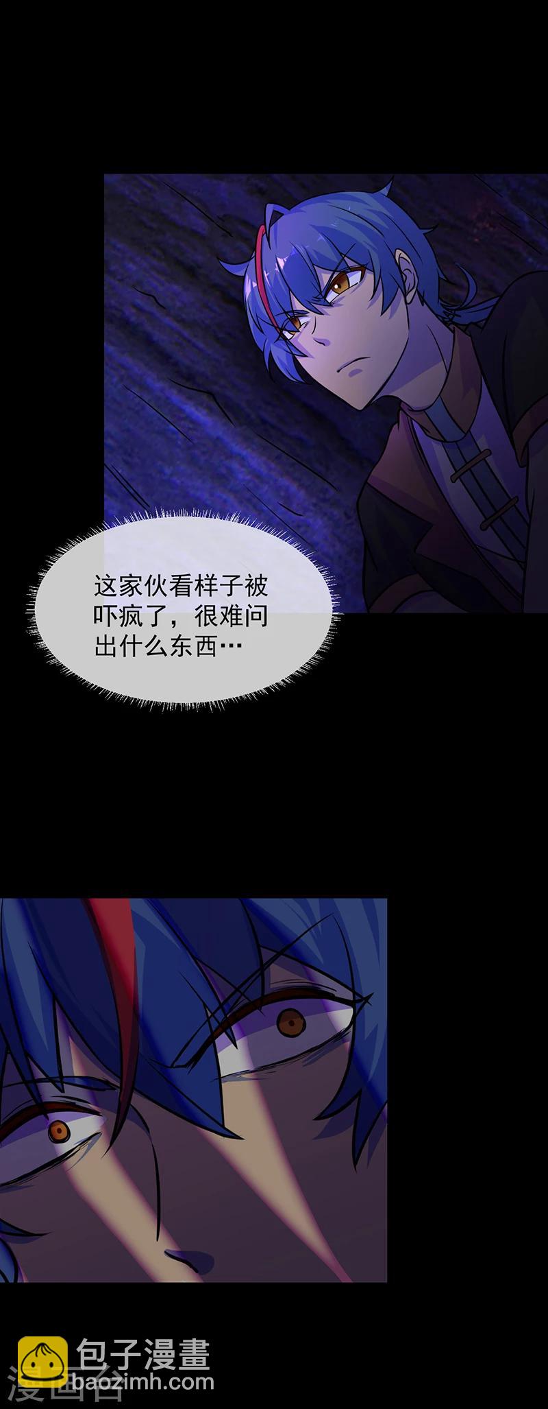 第13话 享受一番27