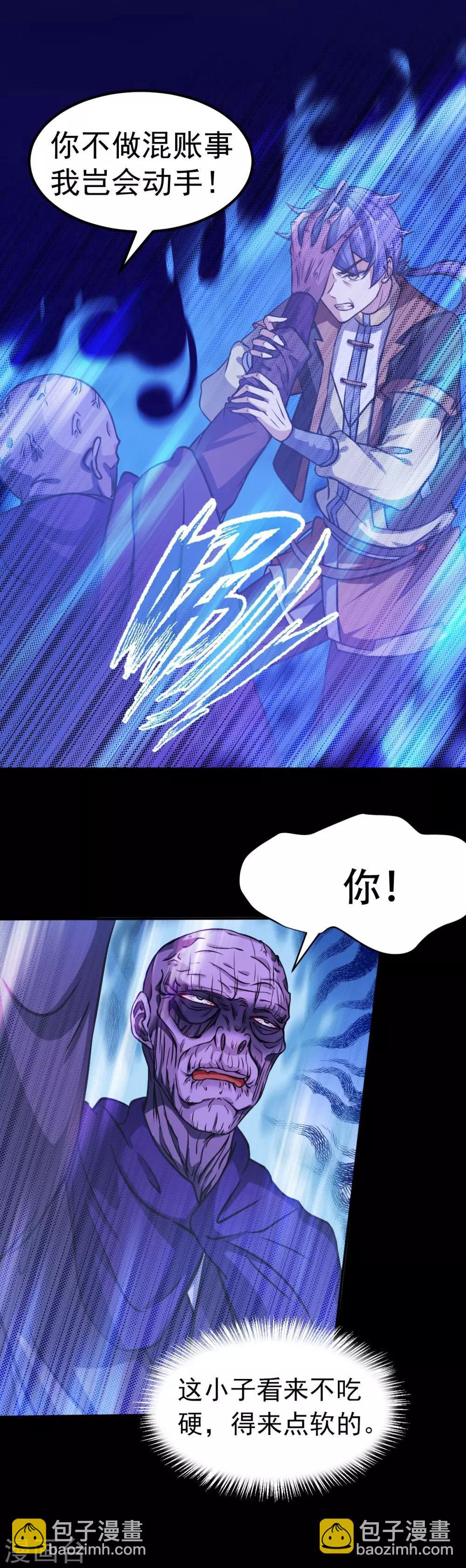第14话 从未手软12
