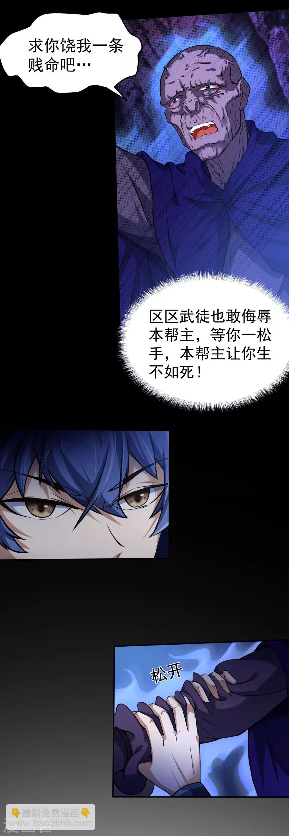 第14话 从未手软17