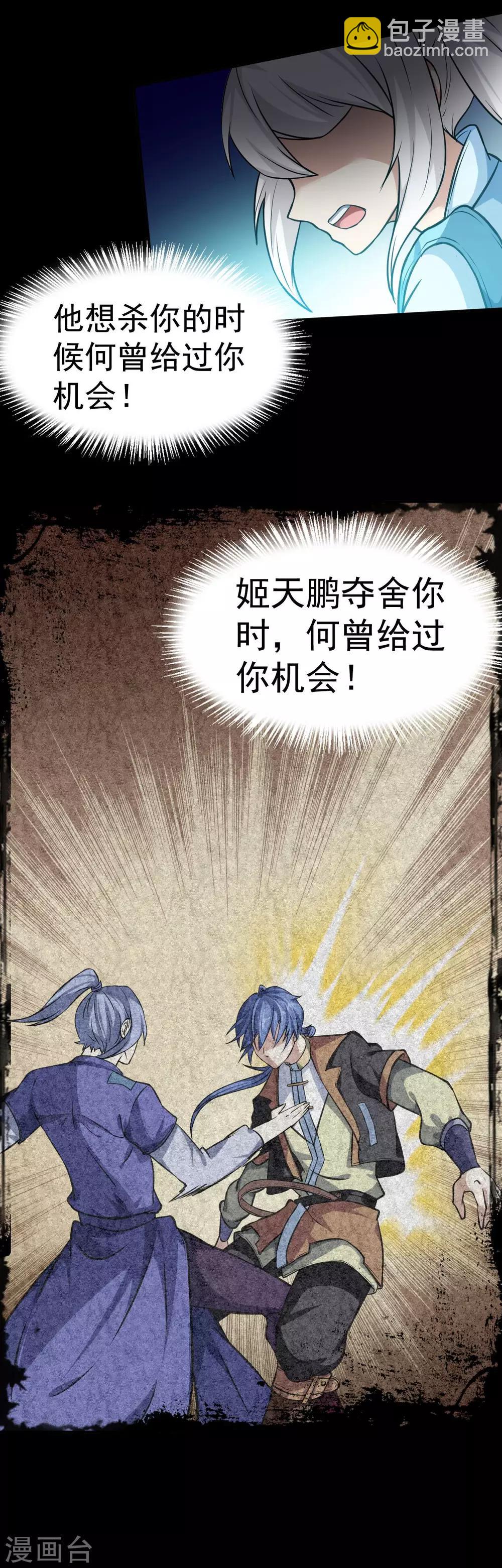 第14话 从未手软20