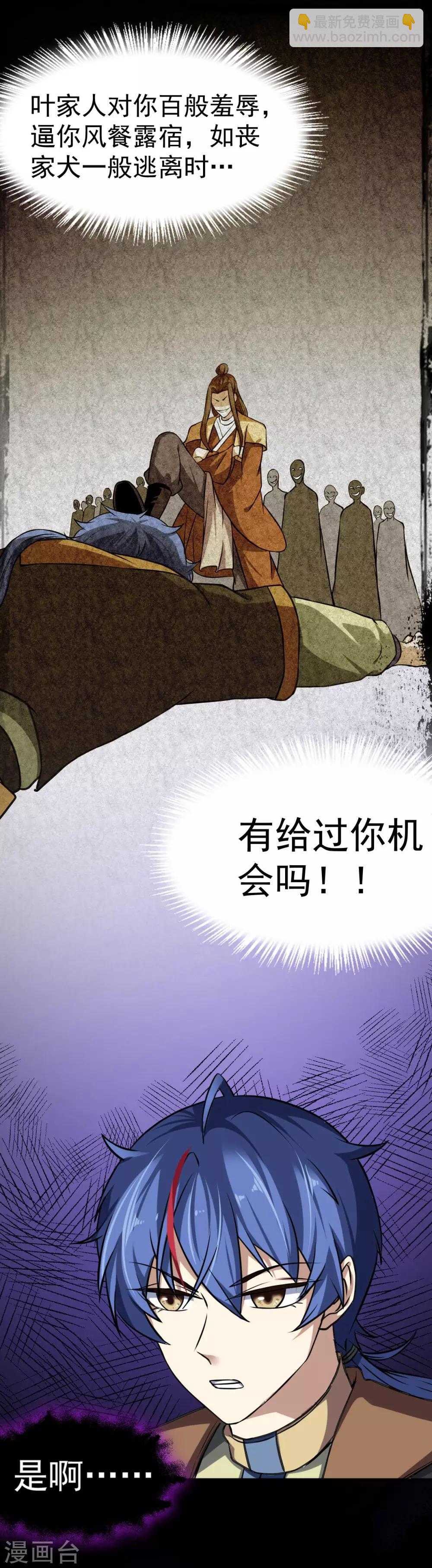 第14话 从未手软21
