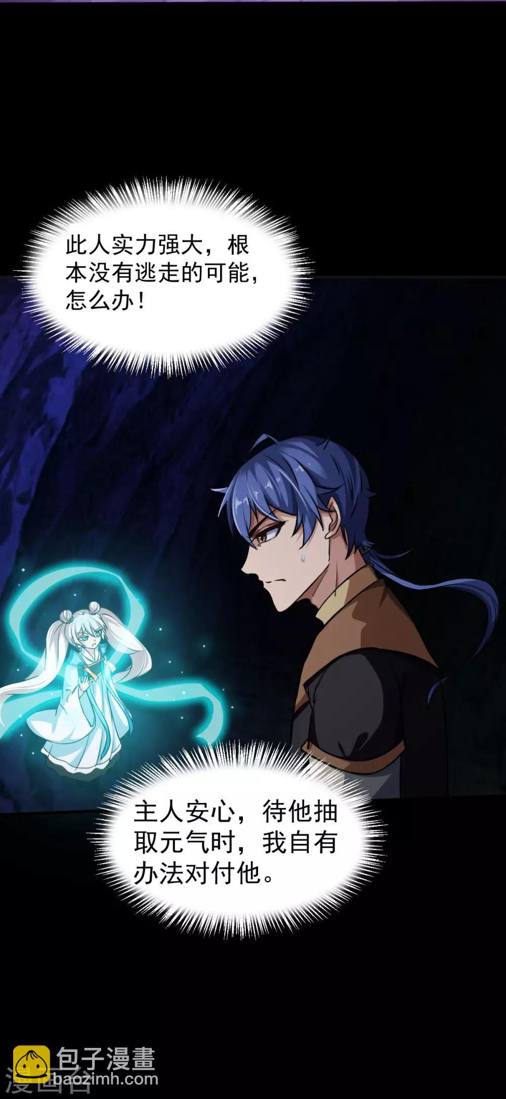 第14话 从未手软5