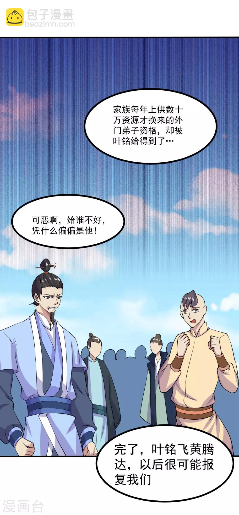 第21话 强夺名额15