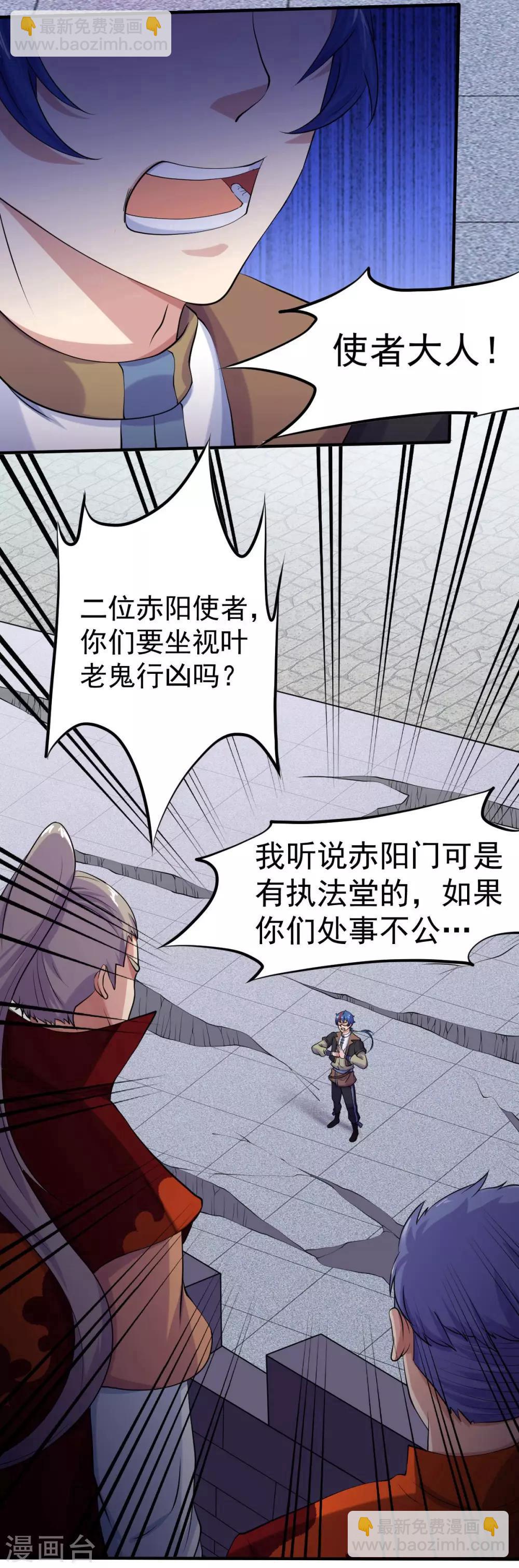 第21话 强夺名额2