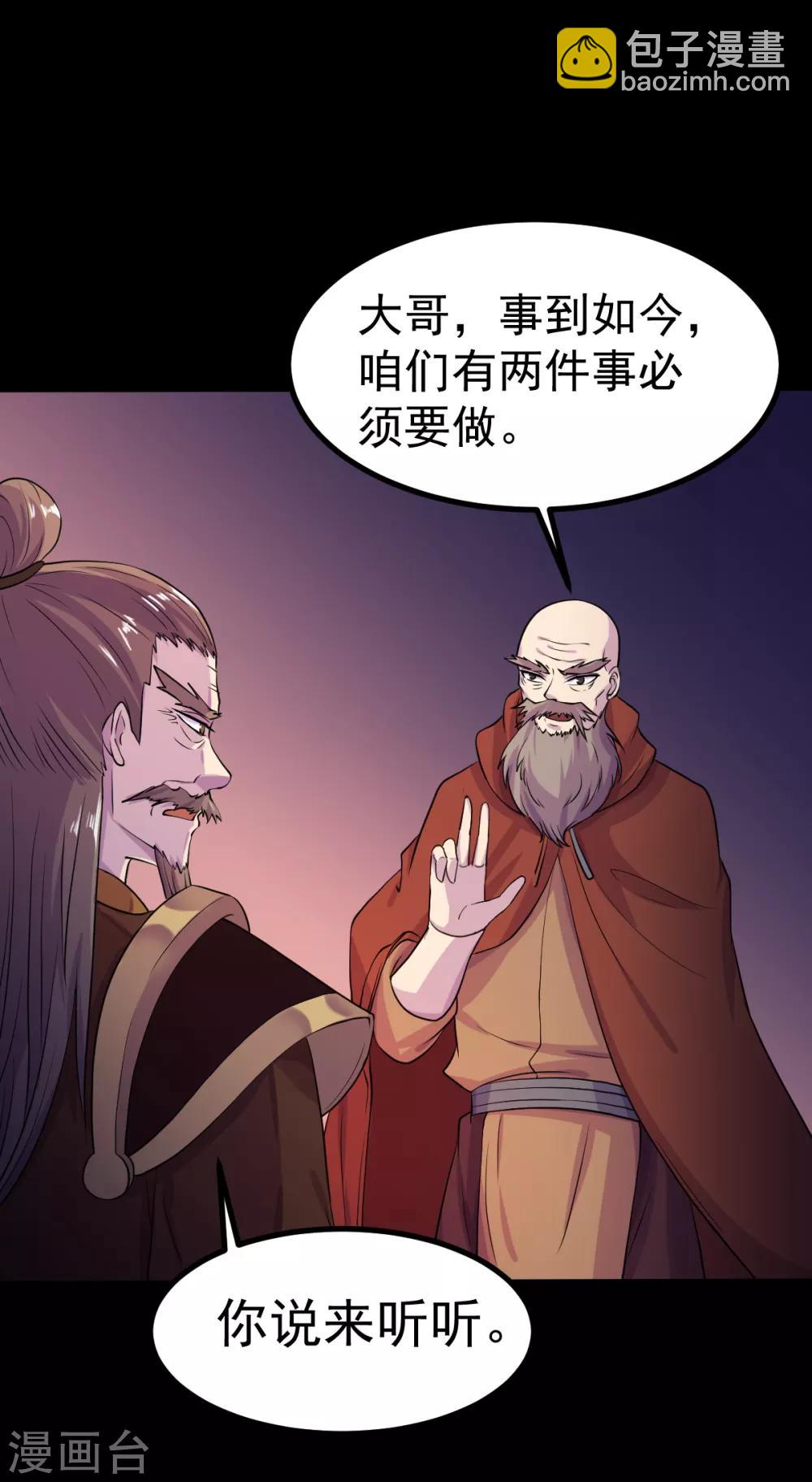 第21话 强夺名额29