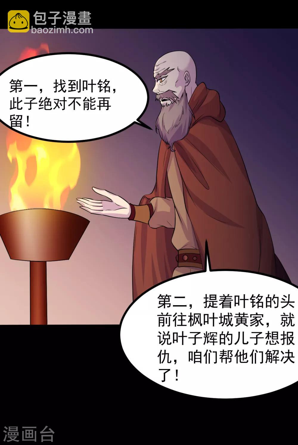 第21话 强夺名额30