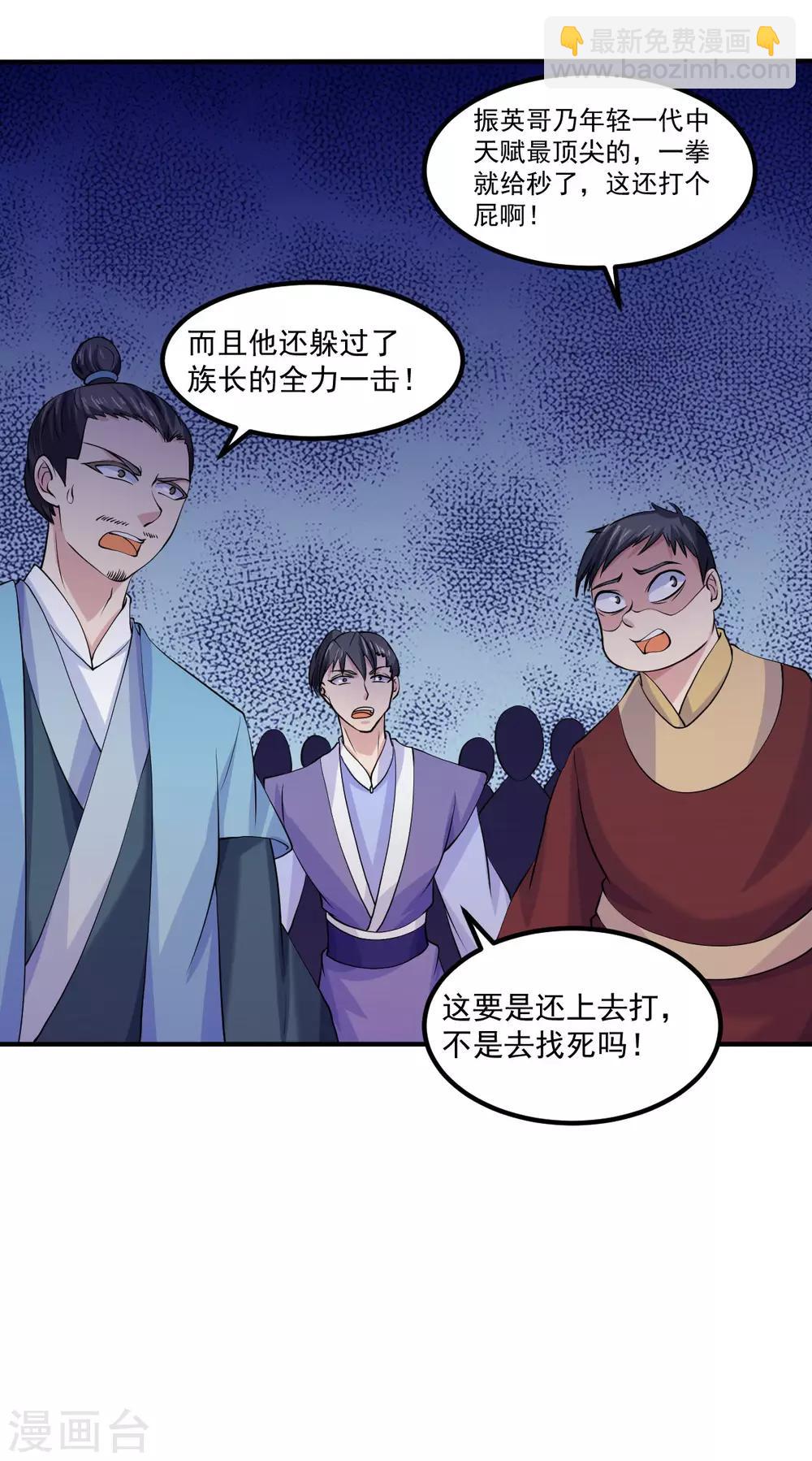 第21话 强夺名额8