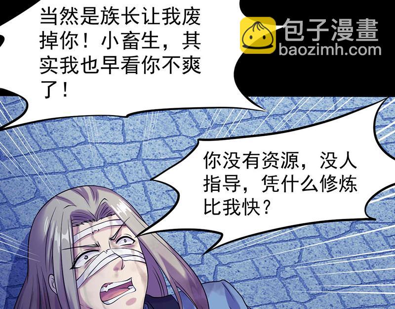 第26话 报仇雪恨（二）77