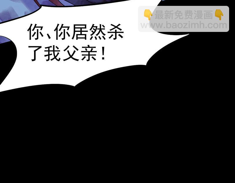 第26话 报仇雪恨（二）84