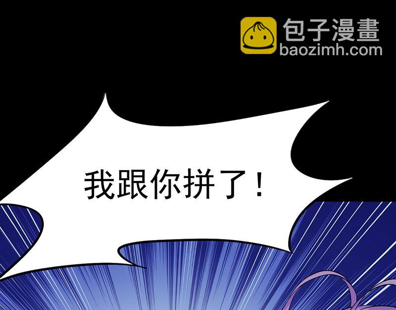 第26话 报仇雪恨（二）86
