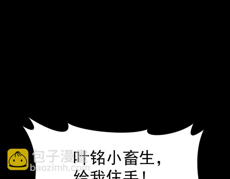 第26话 报仇雪恨（二）96