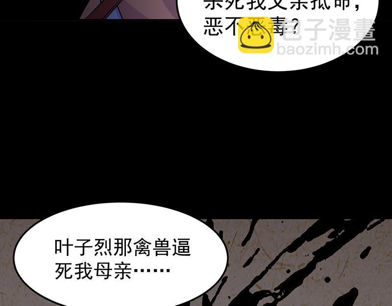 第27话 报仇雪恨（三）24