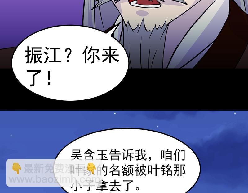第27话 报仇雪恨（三）68