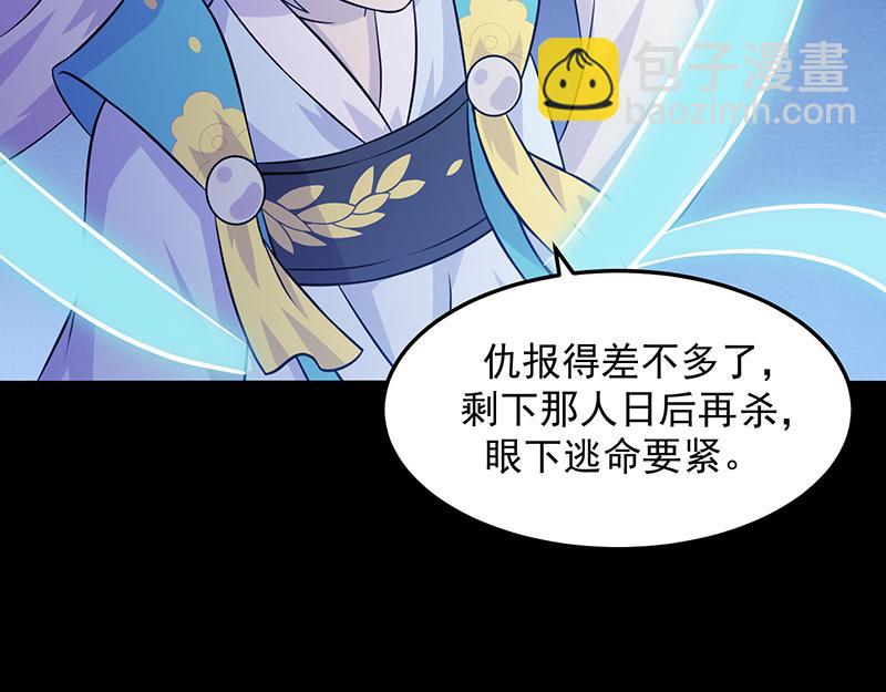 第27话 报仇雪恨（三）89