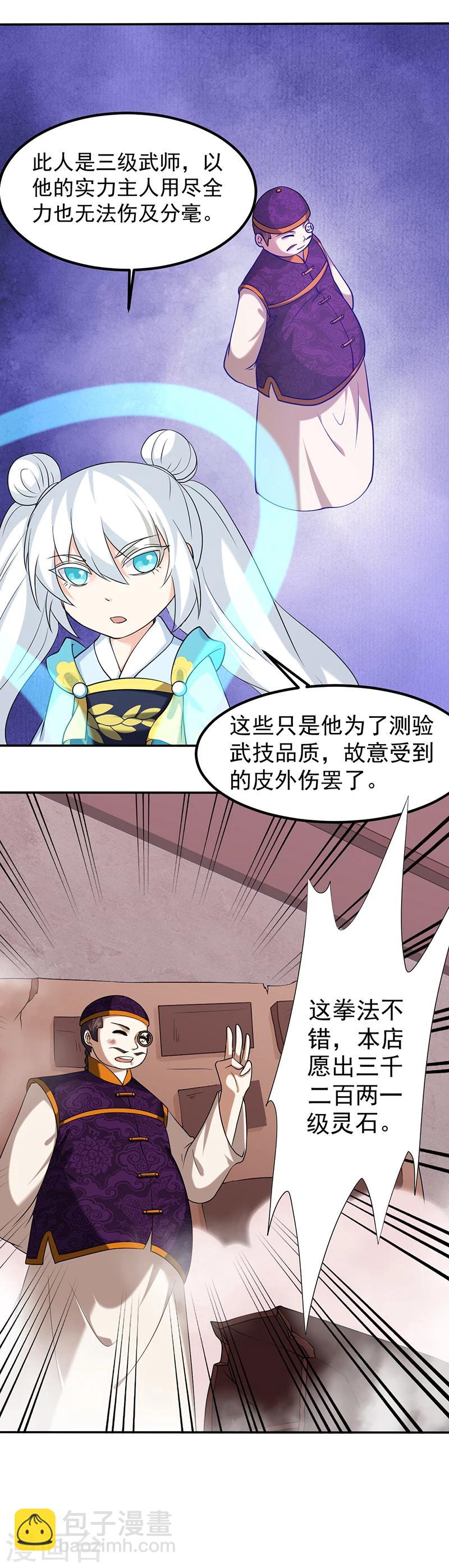 第30话  有个好去处7