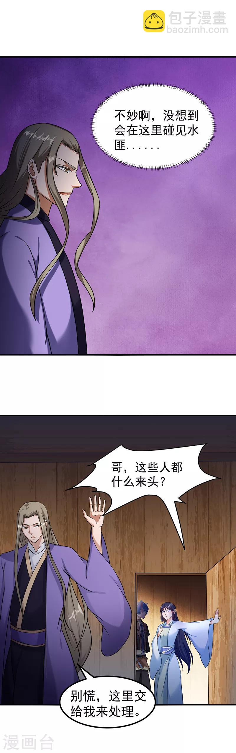 第34话 战水匪2