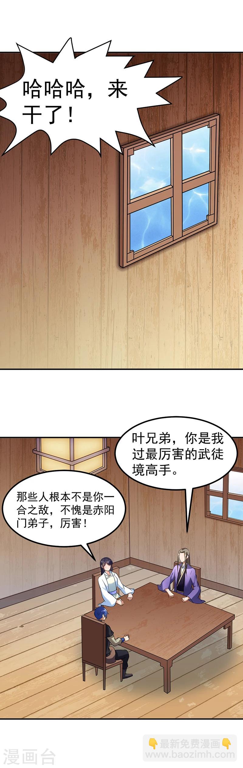第36话 赤阳门1