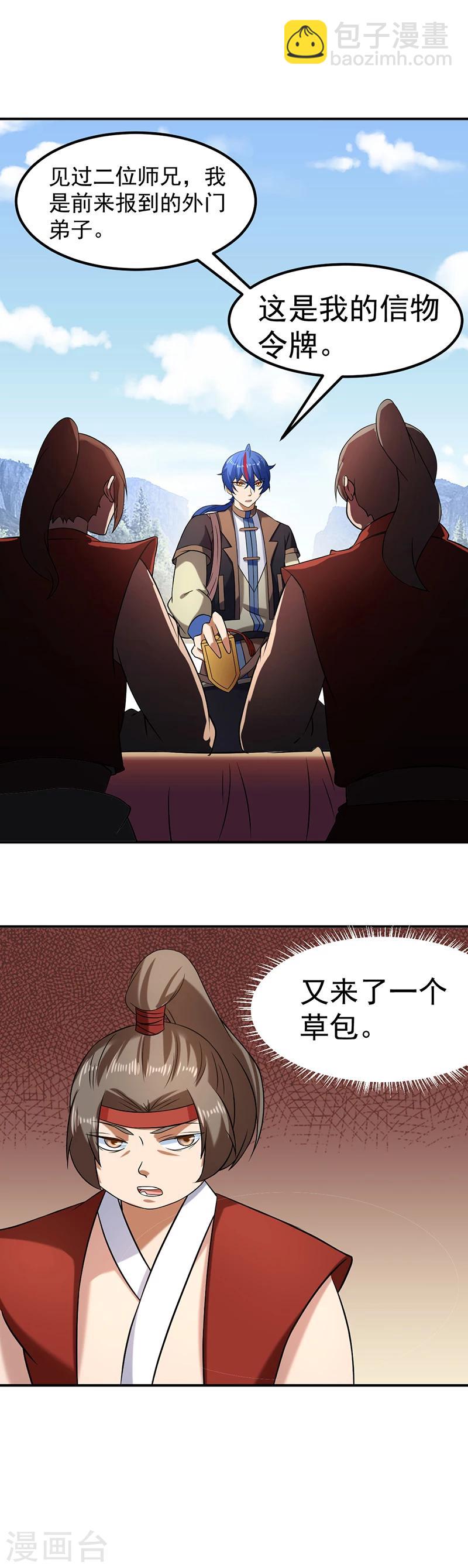 第36话 赤阳门11