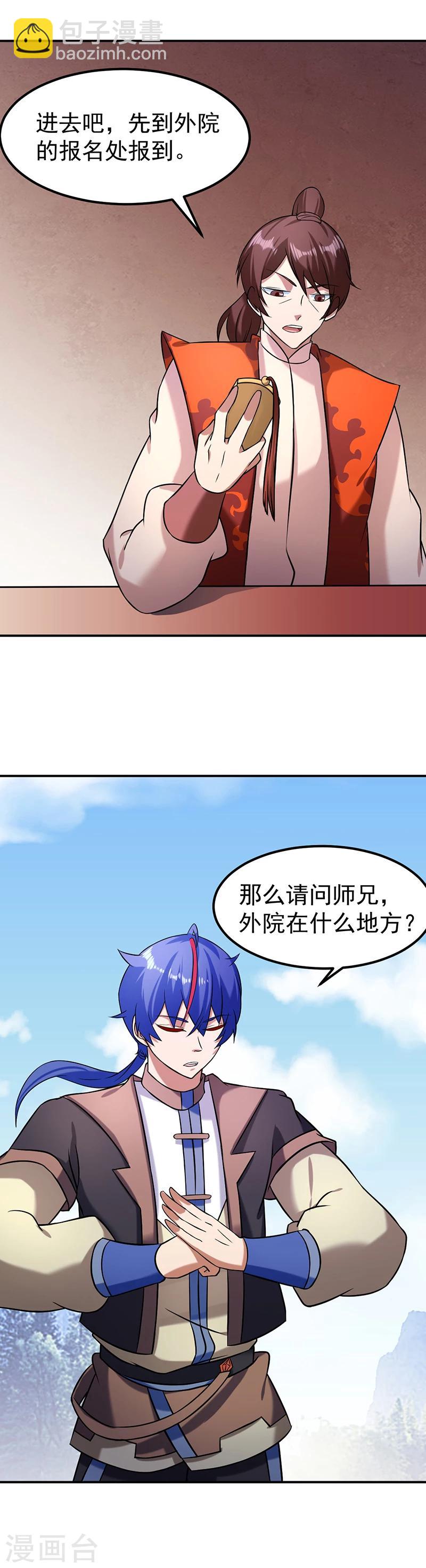 第36话 赤阳门12