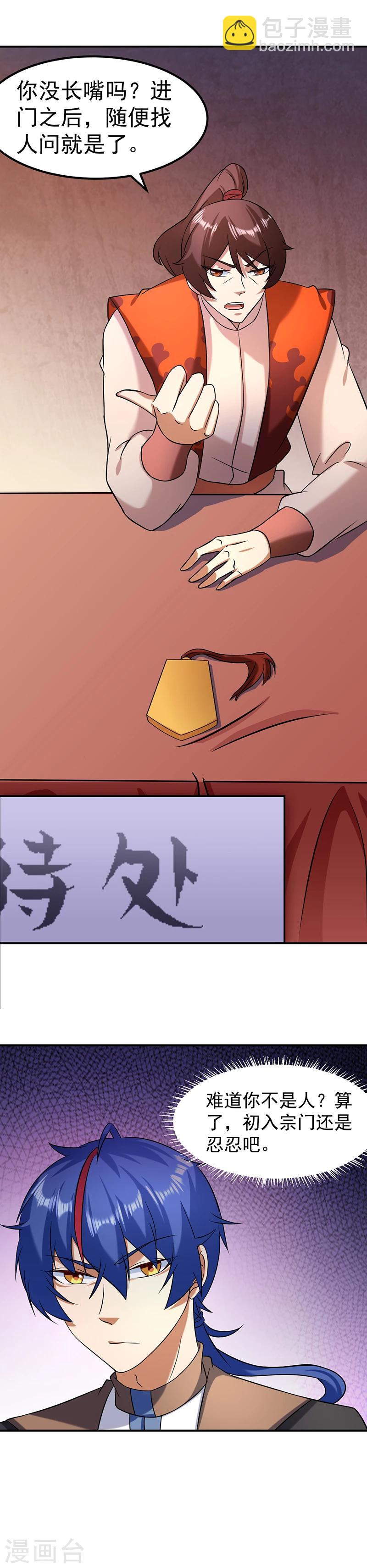 第36话 赤阳门13
