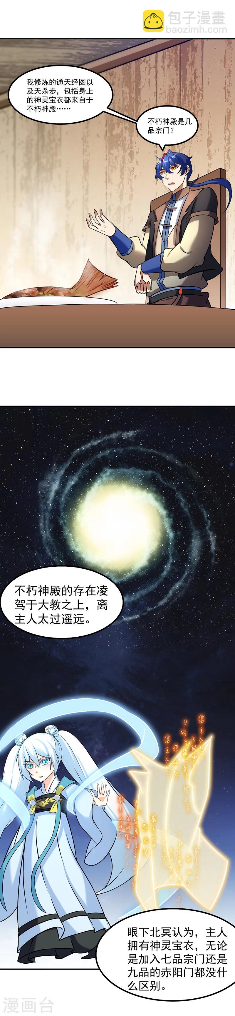 第36话 赤阳门5