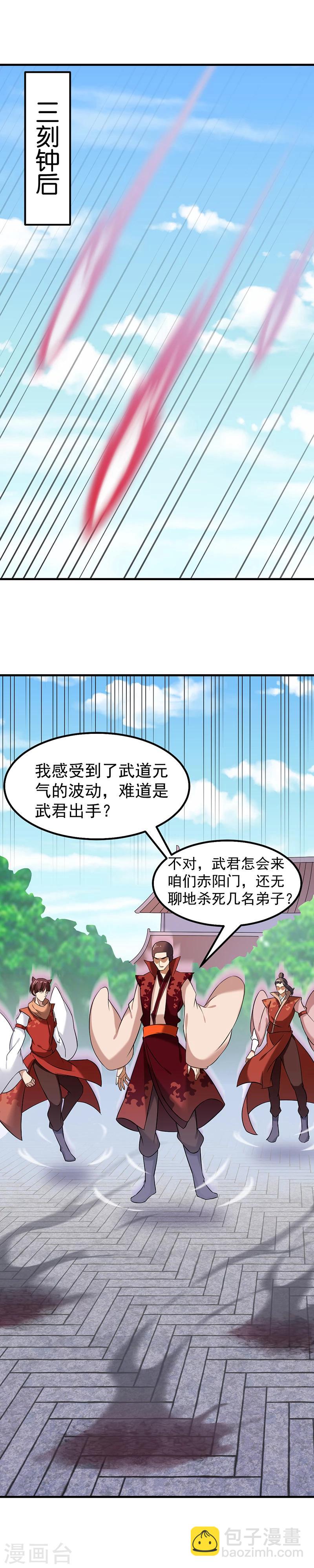 第38话 贡献度1