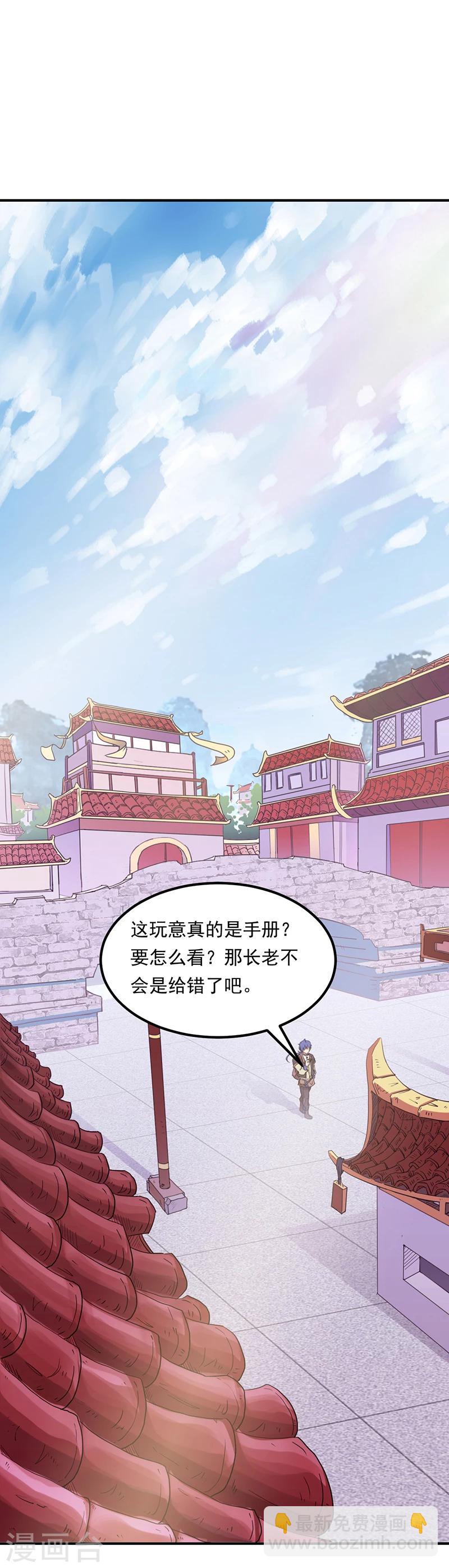 第38话 贡献度6