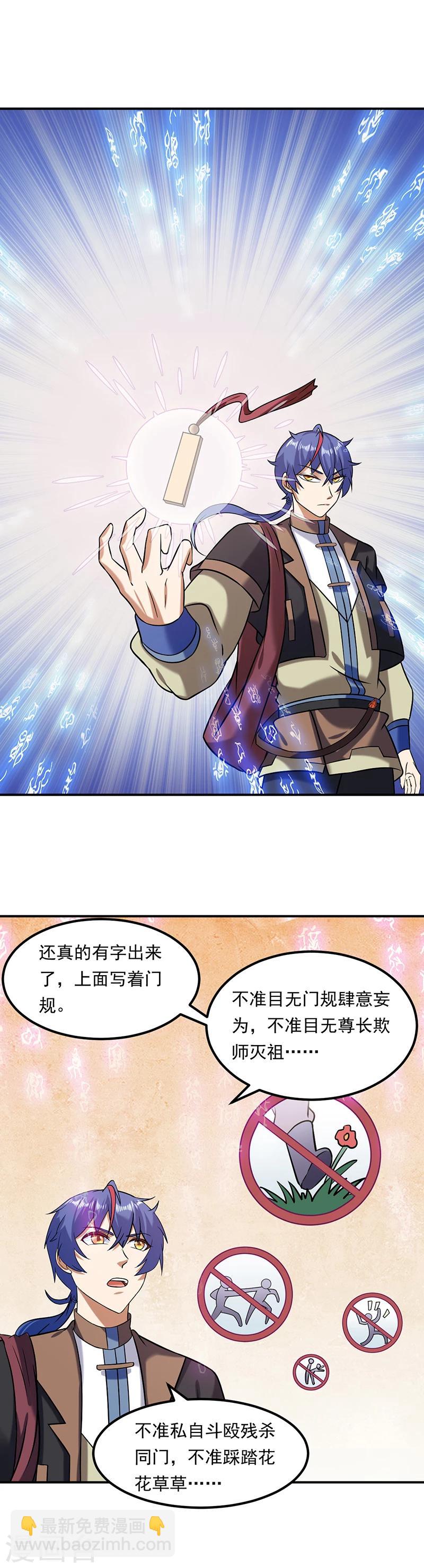 第38话 贡献度8
