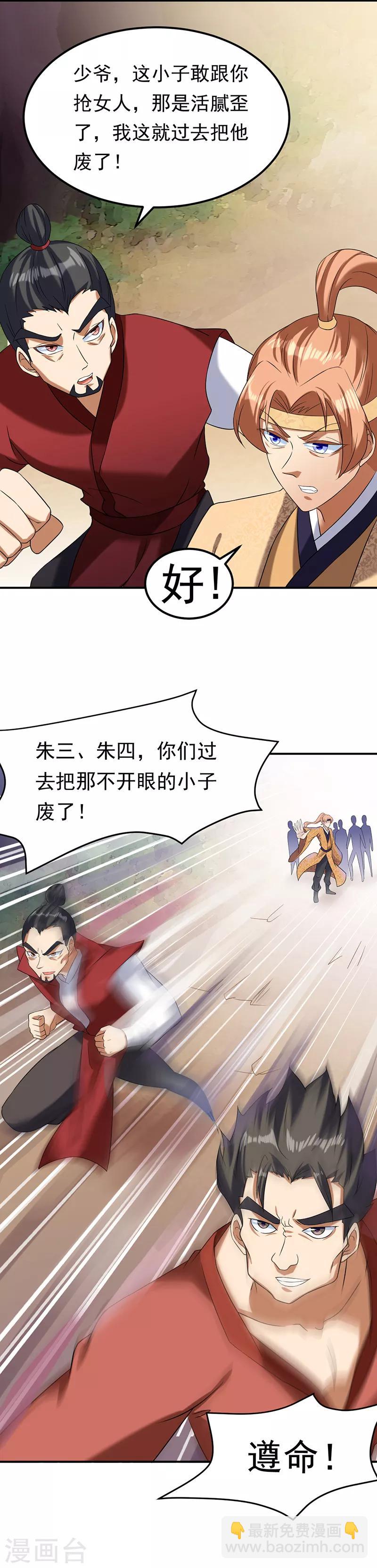 第45话 再比一次10
