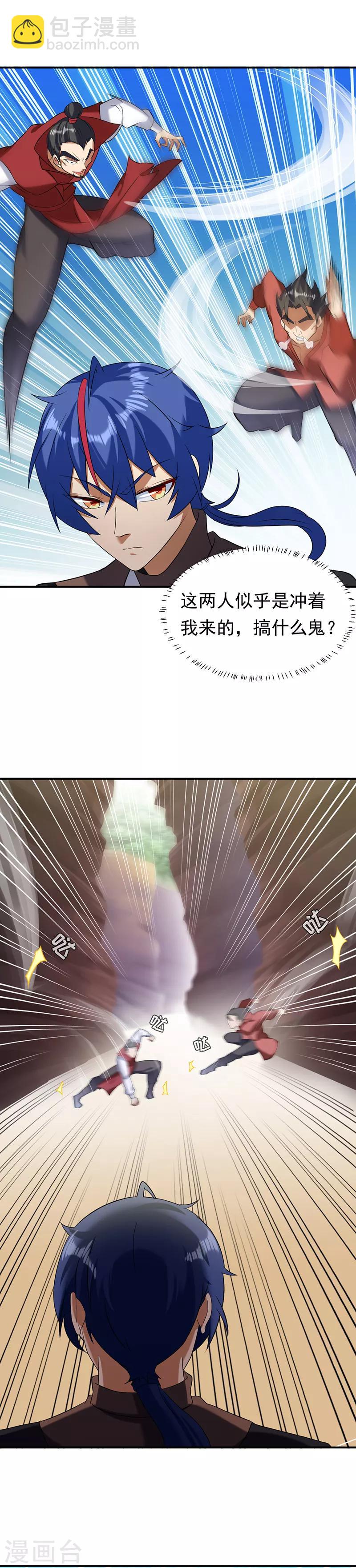 第45话 再比一次11
