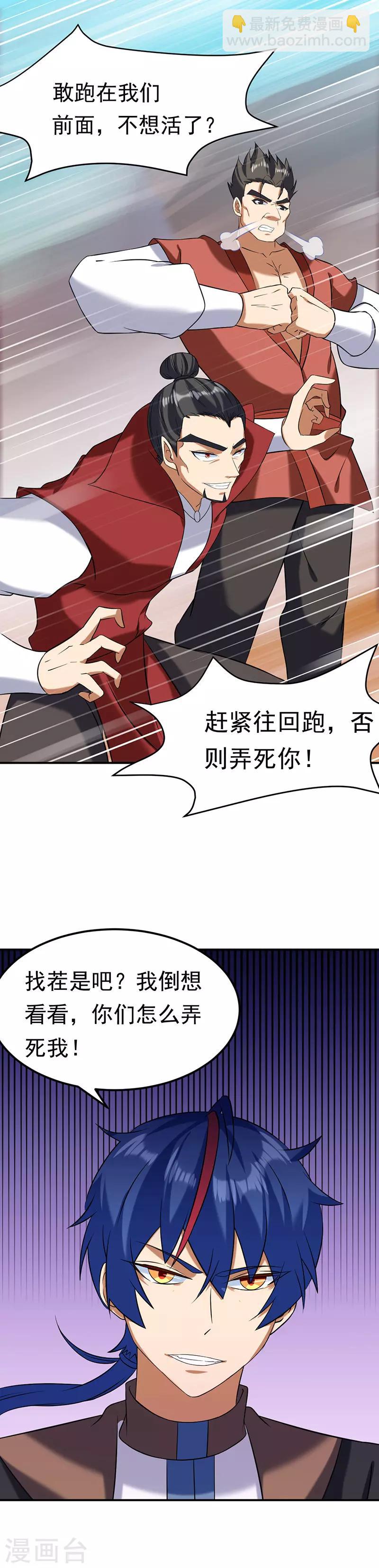 第45话 再比一次12
