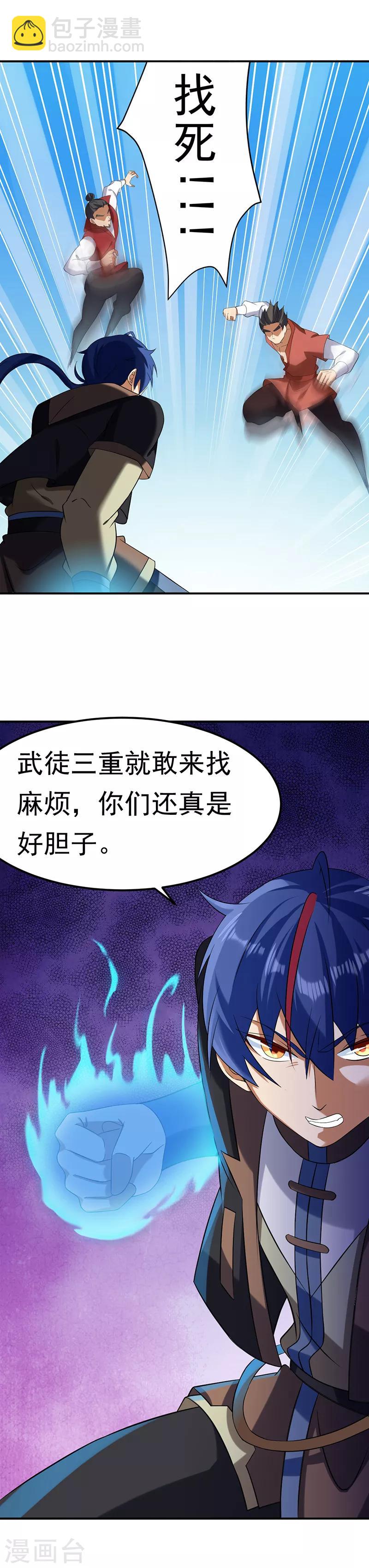 第45话 再比一次13