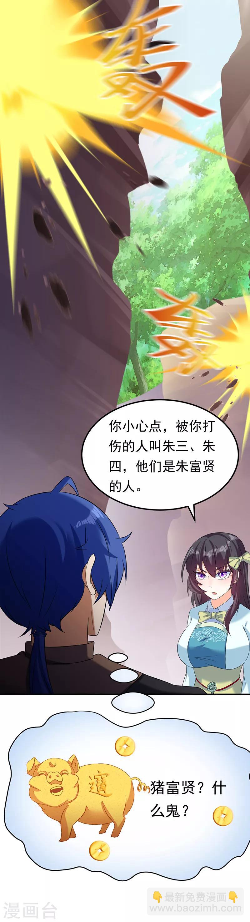 第45话 再比一次15