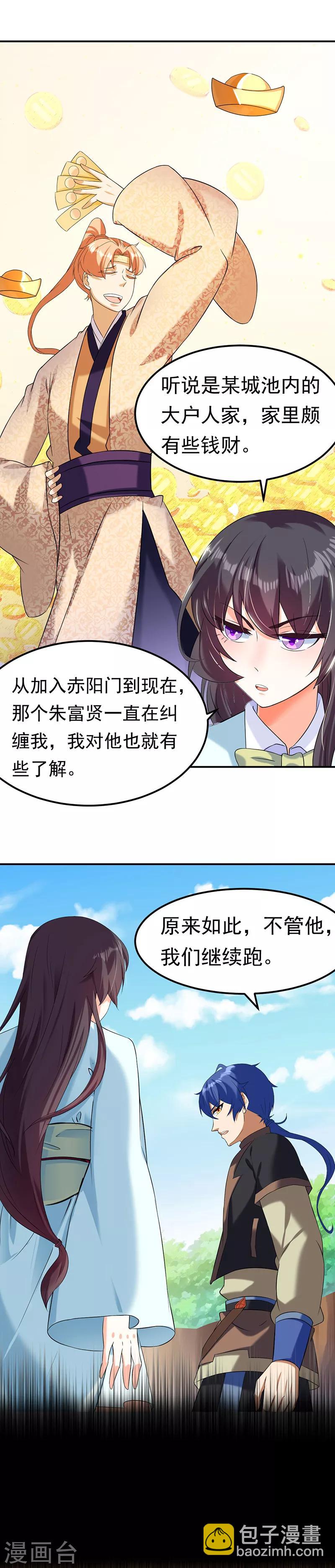 第45话 再比一次16
