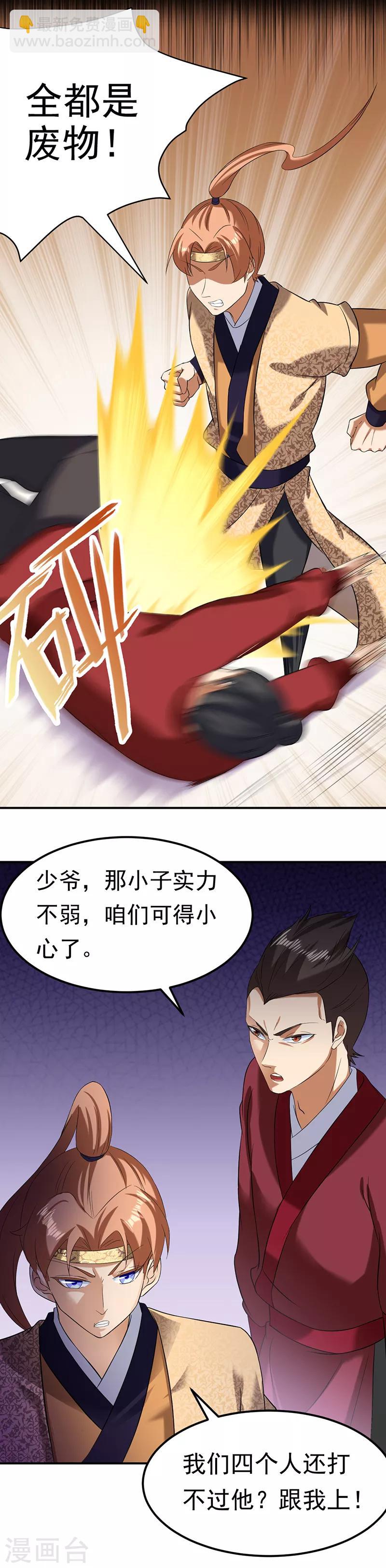 第45话 再比一次17