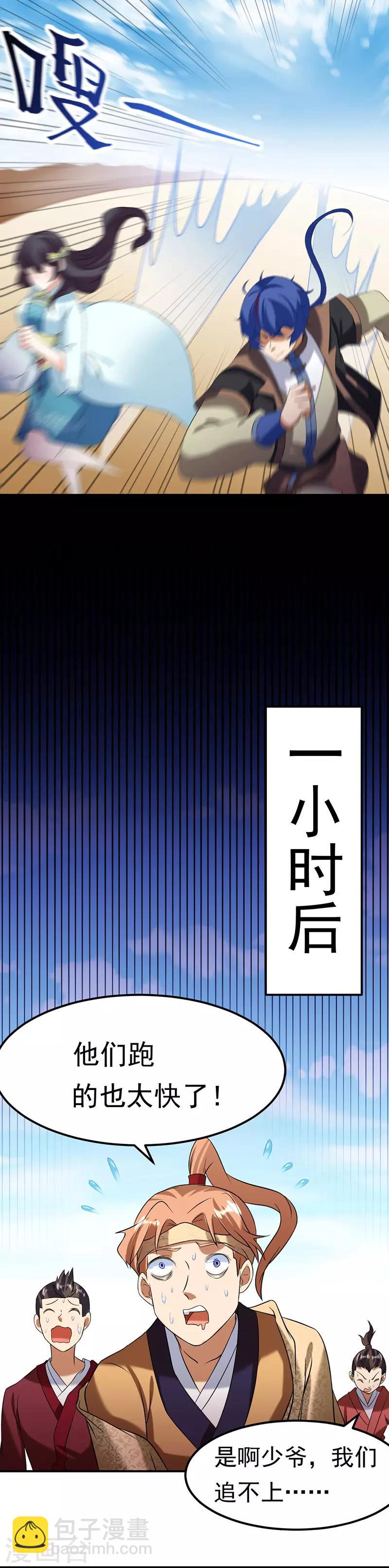 第45话 再比一次19