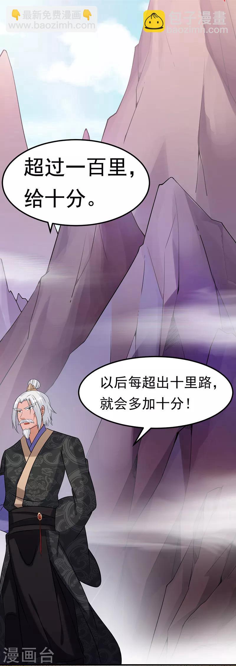 第45话 再比一次2