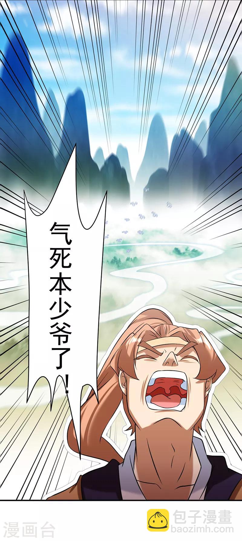 第45话 再比一次20