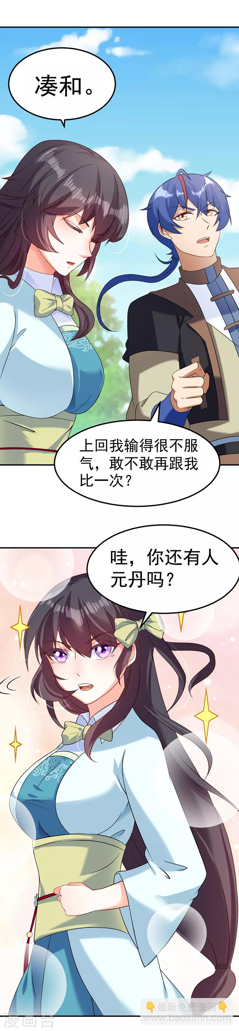 第45话 再比一次7