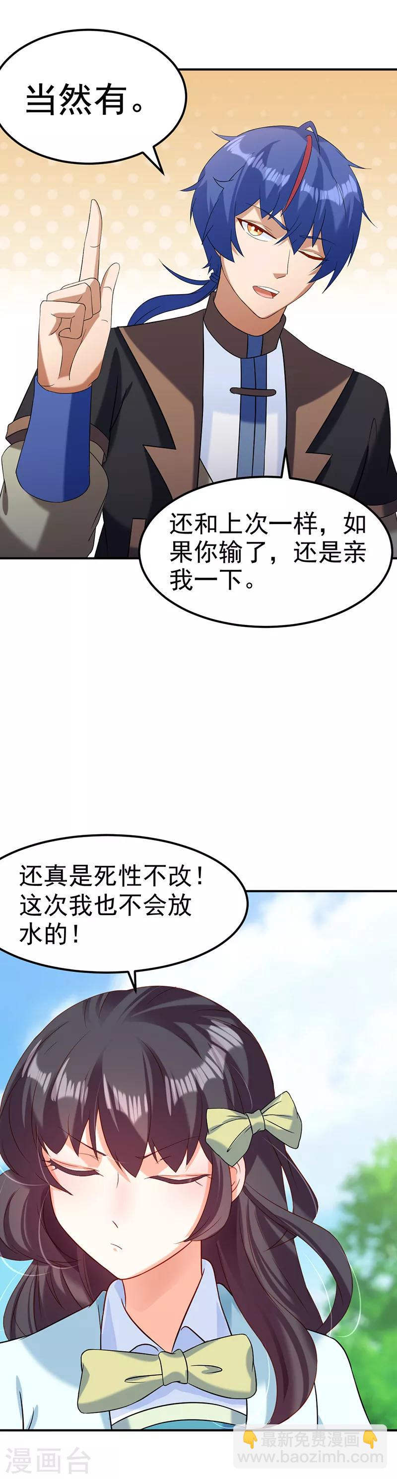 第45话 再比一次8