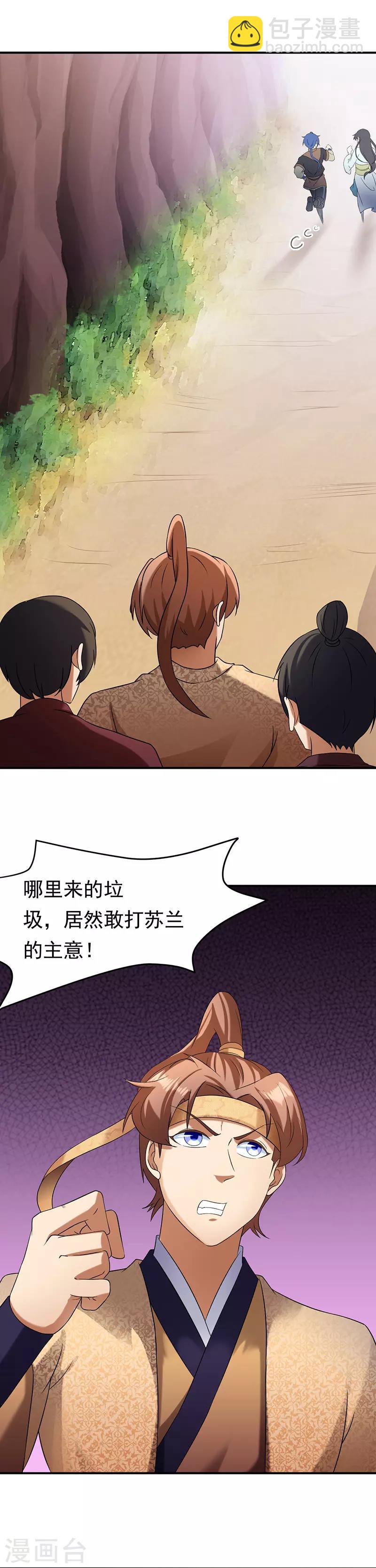 第45话 再比一次9