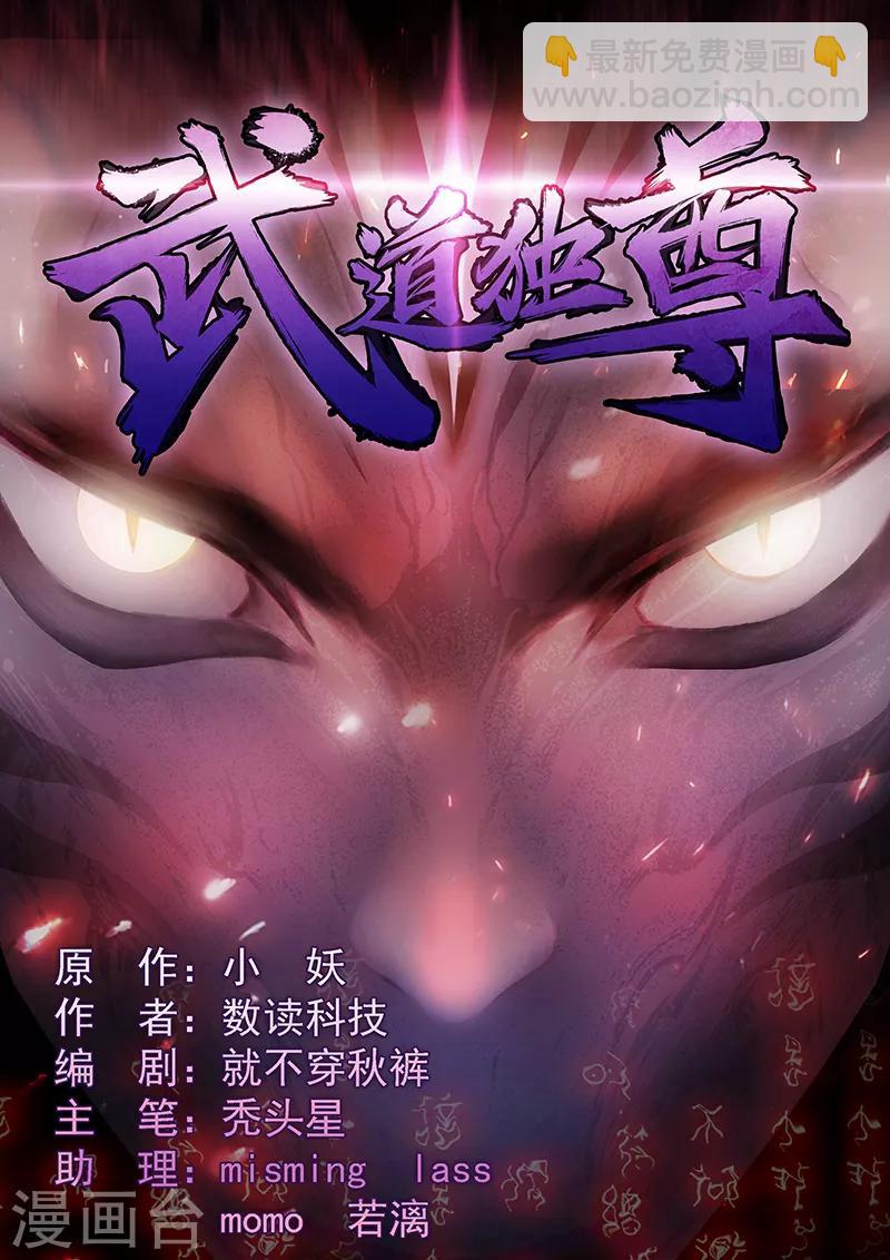 第46话 考虑周全1