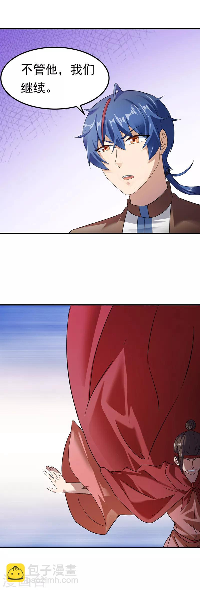 第46话 考虑周全10